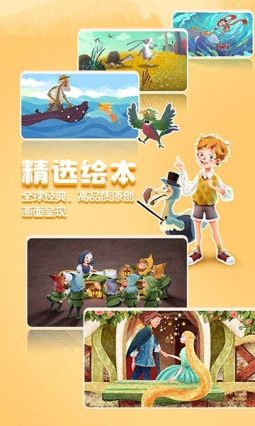 洪恩双语绘本软件图3