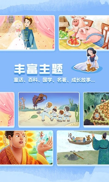 洪恩双语绘本软件图4