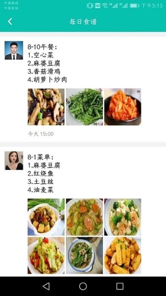 定飞家校平台图4