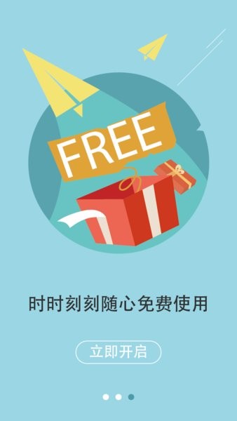 老师说家长端软件安卓版图3