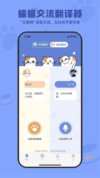 小白交流翻译图3