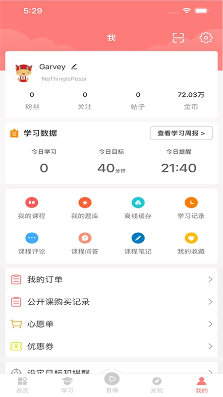 大牛考教师软件图1