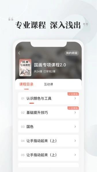 千尺学堂站桩课官方最新版图4