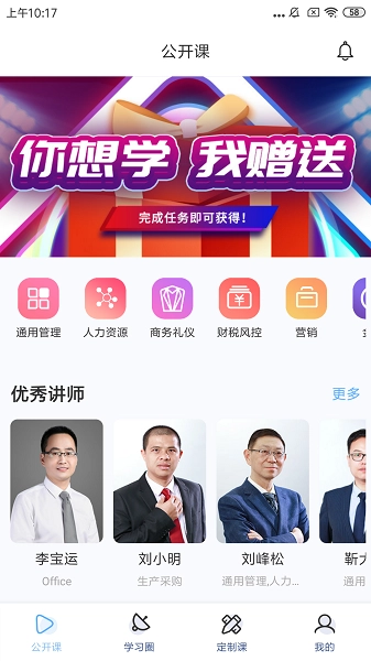 经营突破软件图1
