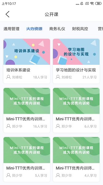 经营突破软件图2