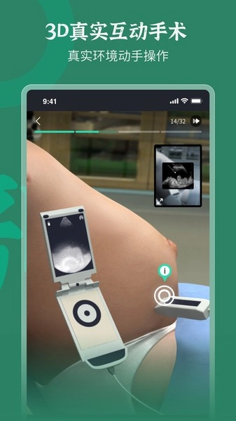 万康人体解剖软件图2