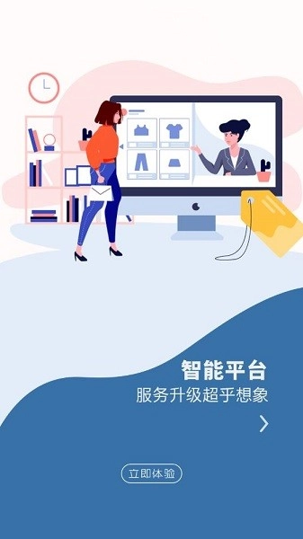 鲁能慧生活图4