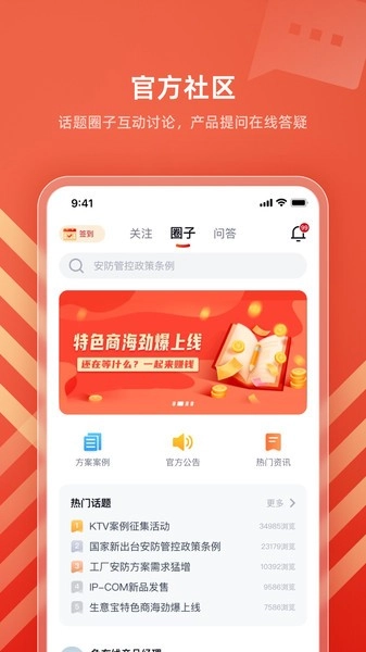 IPCOM生意宝软件图3