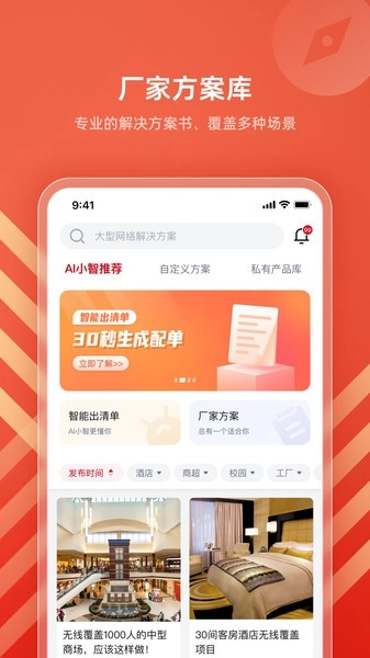 IPCOM生意宝软件图4