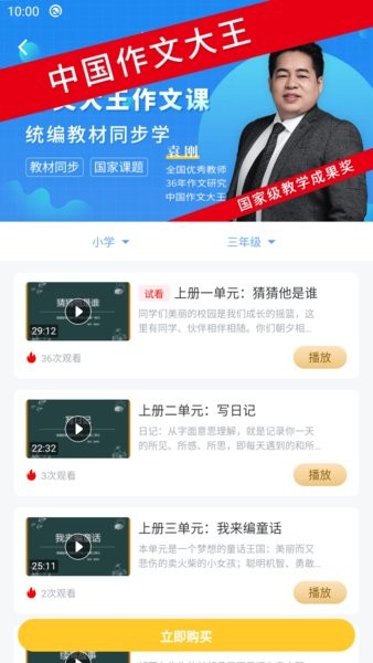 友章作文软件官方最新版图3