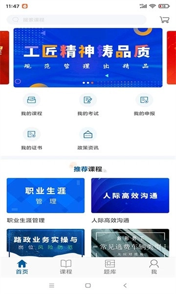 交通学习网图2