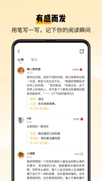 百词斩爱阅读手机最新版图3