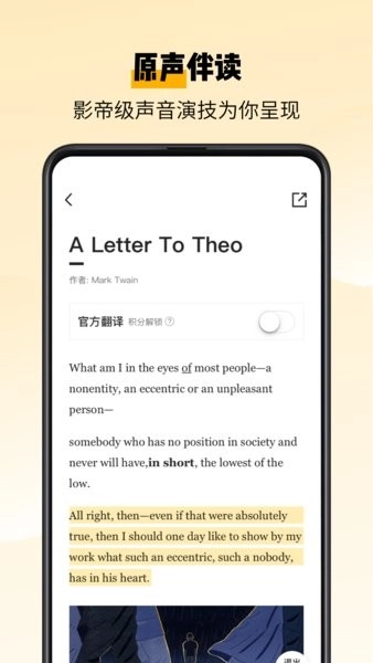 百词斩爱阅读手机最新版图4