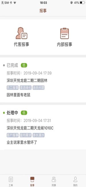 龙光云本通用版图2