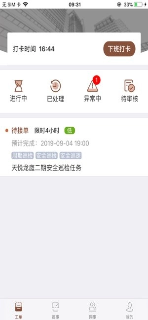 龙光云本通用版图3