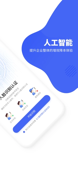 瑞森安全管理平台图4
