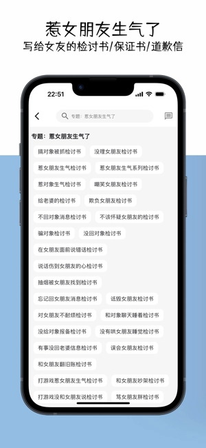 万能检讨书软件图2