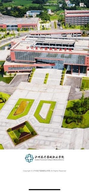 泸医器械职院软件图2