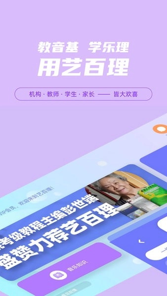 艺百理音基图1