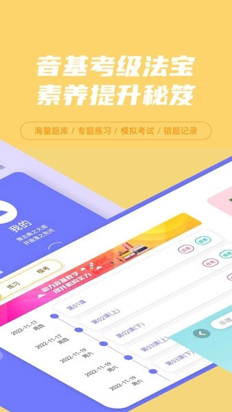 艺百理音基图2