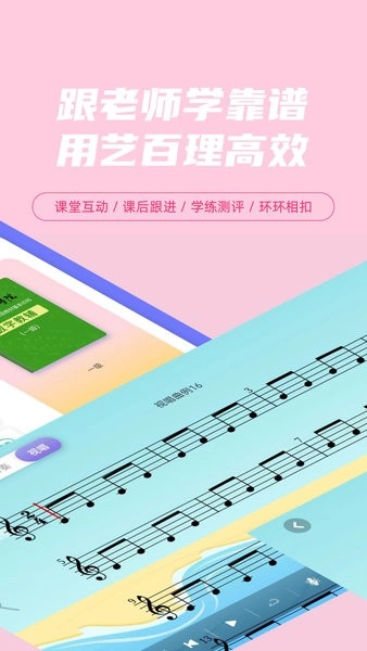 艺百理音基图3
