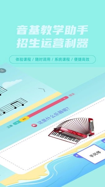 艺百理音基图4