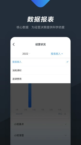 熊夫子软件图1