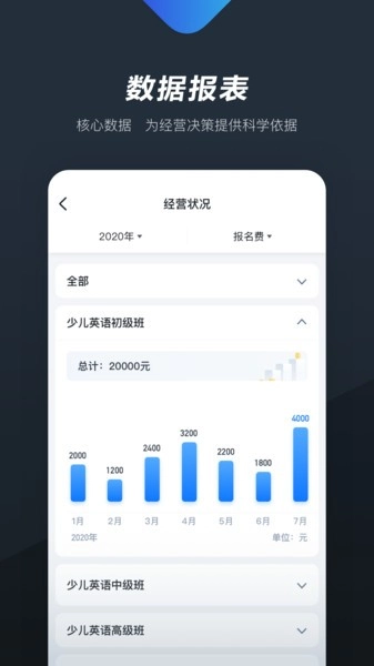 熊夫子软件图2