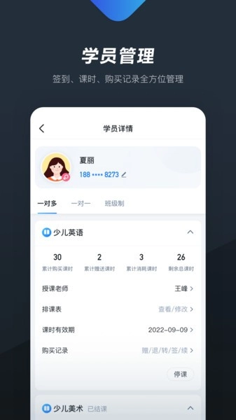 熊夫子软件图3