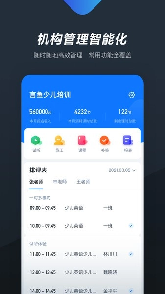 熊夫子软件图4