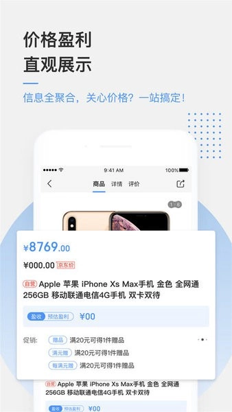 京东万家门店版图2