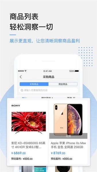 京东万家门店版图3