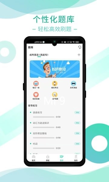 桃李学堂自考手机最新版图3