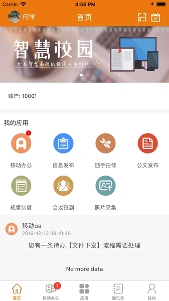 e电院最新版图1