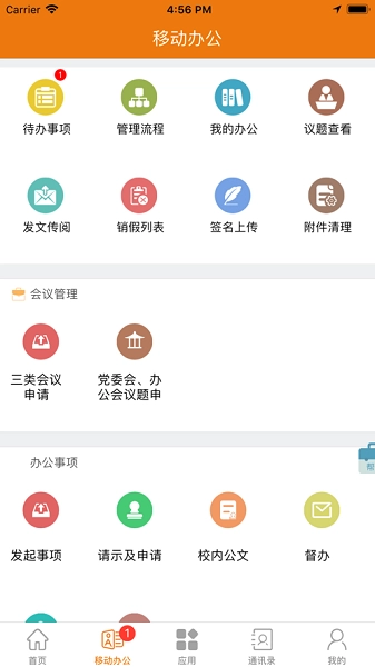 e电院最新版图4