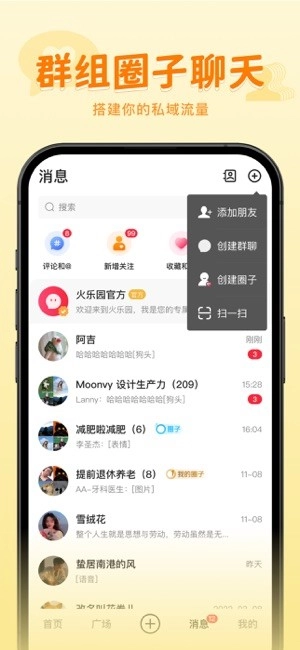 火乐园正版图2