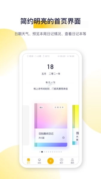 日刻最新版图1