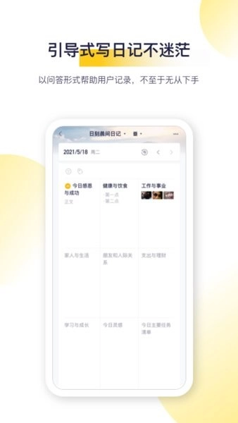 日刻最新版图2