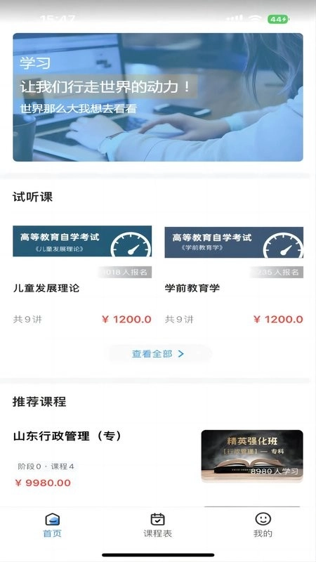 学而有成软件图2