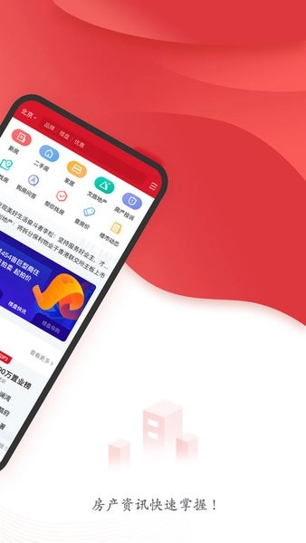 乐居买房软件图3