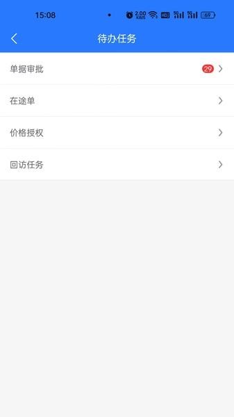 聚能智慧门店手机正版图1