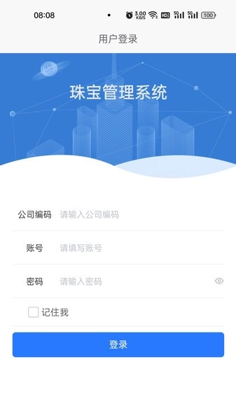 聚能智慧门店手机正版图2