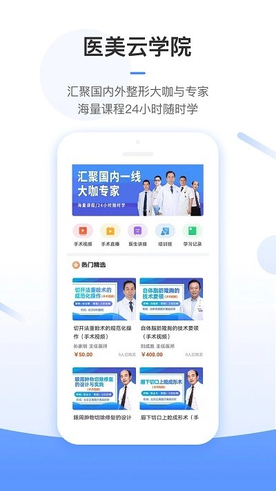 东方虹医生端图3