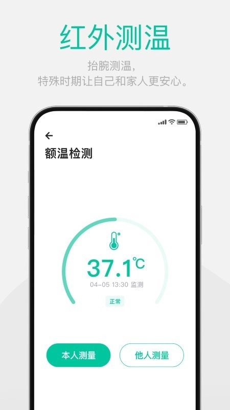 戴乐行血糖手表(dynasyn)安卓官方版图4
