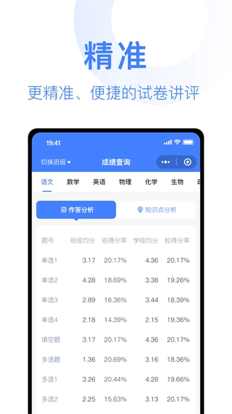 阅小二阅卷软件原版图1