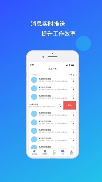 环卫小智图2