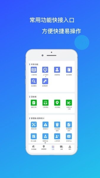 环卫小智图3