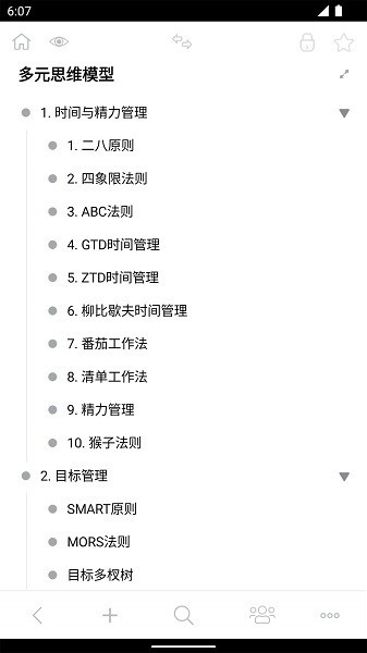 ithinkair图1