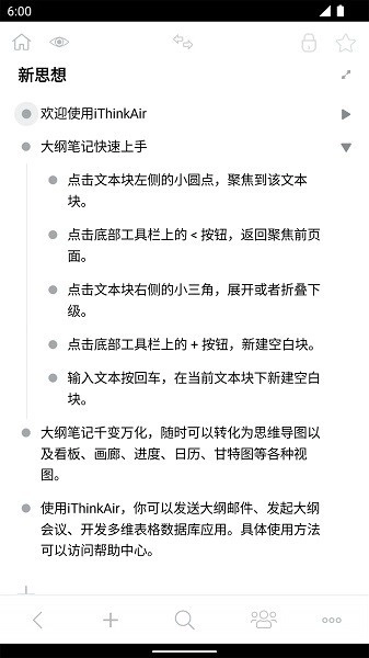 ithinkair图4