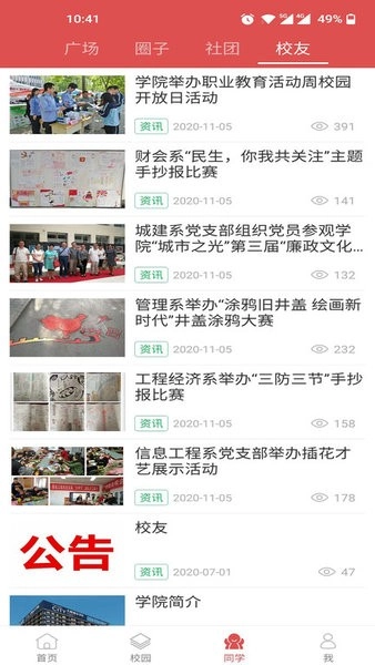 太原城市职业技术学院图3